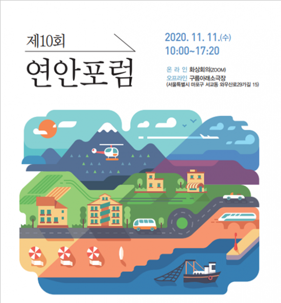 안전한 연안, 다시 찾고 싶은 연안 함께 만들어요