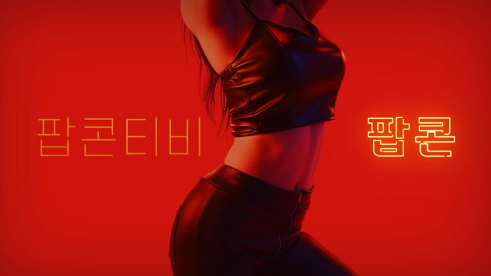 팝콘티비, 새 광고 영상 공개 팝콘티비, 새 광고 영상 공개