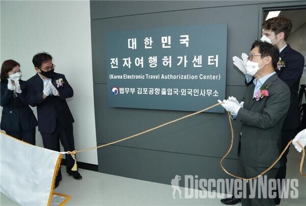 사진= 박범계 법무부장관이 대한민국 전자여행허가센터 현판식 제막행사를 하고 있다.
