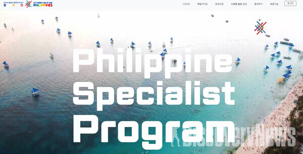 사진= 필리핀 스페셜리스트 프로그램 론칭