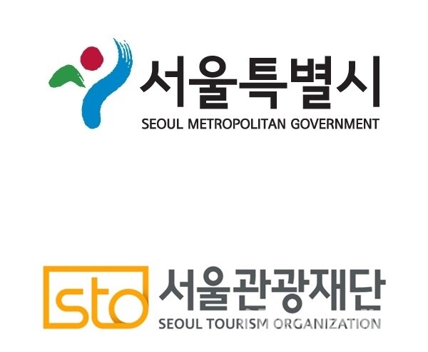 사진= 서울시, 서울관광재단 로고