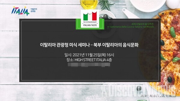 사진= 이탈리아관광청 제공