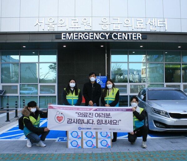 서울의료원에서  ASEZ WAO 회원들이 의료진과 방역 관계자를 응원하는 ‘Heart to Heart 릴레이’후 기념사진을 찍고 있다.
