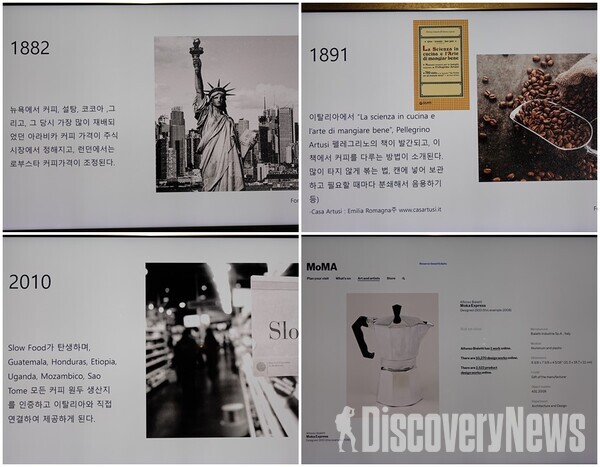 사진= 이탈리아의 커피 유래    ⓒ디스커버리뉴스 정기환 기자