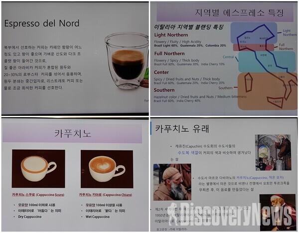사진= 이탈리아의 커피 유래    ⓒ디스커버리뉴스 정기환 기자