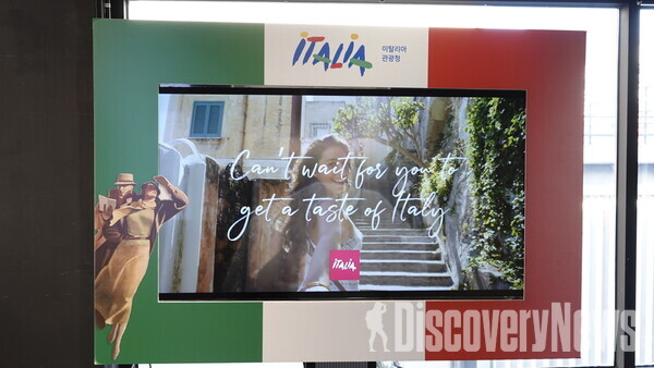 사진= 이탈리아관광청, '2021 이탈리아 미식 관광 세미나 - 이탈리아 에스프레소'   ⓒ디스커버리뉴스정기환 기자