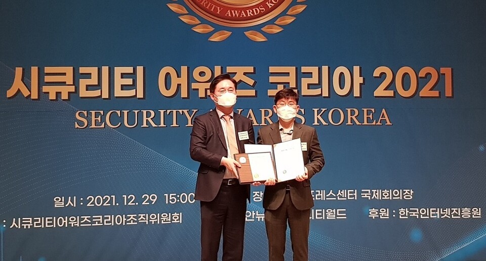 한미약품이 정보 보호와 보안 부문에서 우수한 경쟁력을 인정받아 한국 제약기업 최초로 '시큐리티 어워즈'를 수상했습다.[사진 한미약품 제공]