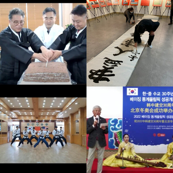 사진= 왼쪽 위부터 시계 방향으로 시루떡 커팅식, 경축 휘호 제작, 가야금 병창, 태권도 시범