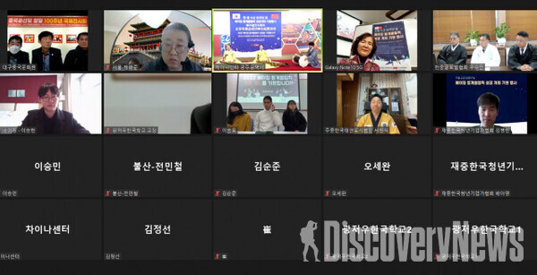 사진= 이번 행사는 한중 각지에서 비대면으로 진행됐다.