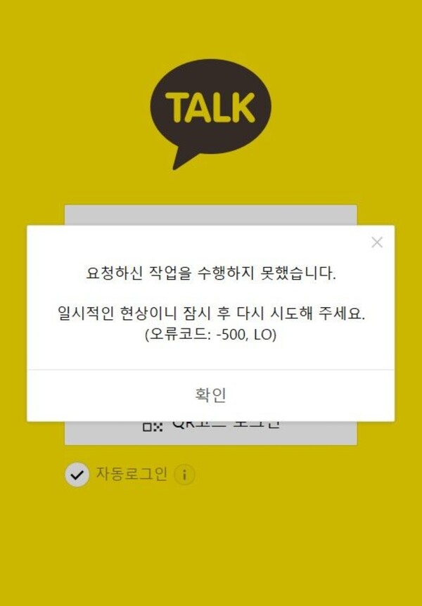 (속보) 카카오 데이터 센터 화재 …톡.대리.택시 먹통 (속보) 카카오 데이터 센터 화재 …톡.대리.택시 먹통