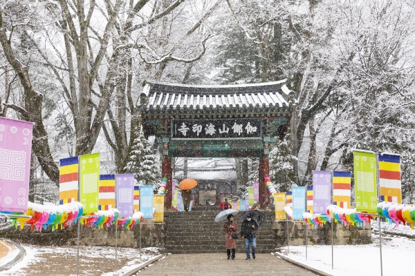 합천군, 제8회 합천관광 전국사진공모전 시상식 개최