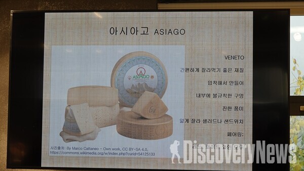 ▲아시아고 치즈    ⓒ디스커버리뉴스 정기환 기자