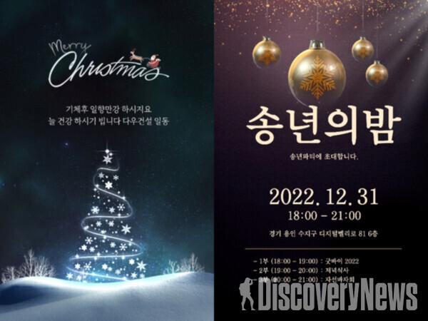 단체문자 서비스 '뿌리오', 연말 시즌 특화 신규 템플릿 30종 업데이트 단체문자 서비스 '뿌리오', 연말 시즌 특화 신규 템플릿 30종 업데이트