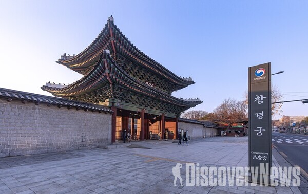 ▲창경궁의 정문 홍화문 ⓒ서울관광재단