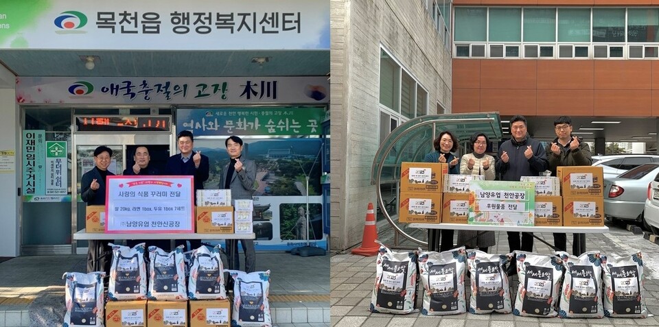 남양유업 천안신공장, 설 명절 앞두고 '온기' 나눔