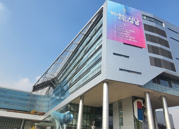 신상진 성남시장, 성남의 미래 50년, 시민과 함께 만들어 나갈 것