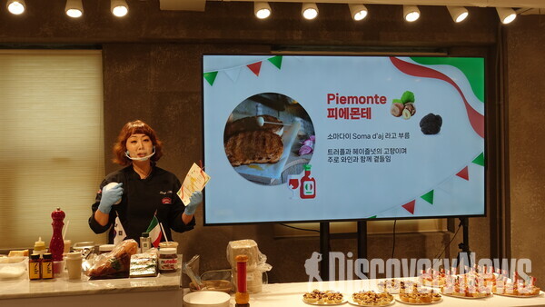 ▲홍신애와 떠나는 이탈리아 부르게스타 클래스 여행에 홍신애 강사가 시연 강연을 하고 하고 있다. ⓒ디스커버리뉴스 정기환 기자