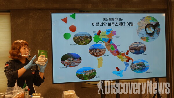 ▲홍신애와 떠나는 이탈리아 부르게스타 클래스 여행에 홍신애 강사가 시연 강연을 하고 하고 있다. ⓒ디스커버리뉴스 정기환 기자