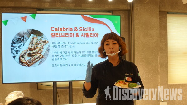 ▲홍신애와 떠나는 이탈리아 부르게스타 클래스 여행에 홍신애 강사가 시연 강연을 하고 하고 있다. ⓒ디스커버리뉴스 정기환 기자