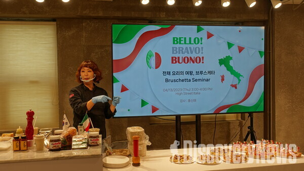 ▲홍신애와 떠나는 이탈리아 부르게스타 클래스 여행에 홍신애 강사가 시연 강연을 하고 하고 있다. ⓒ디스커버리뉴스 정기환 기자