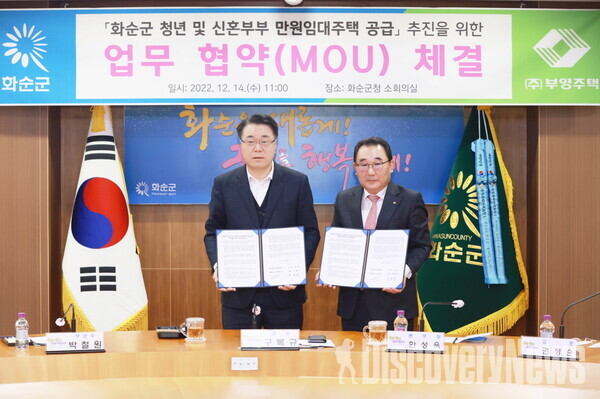 부영그룹, 화순군의 만원 임대주택 공급사업 … 내달 1일 입주자 발표