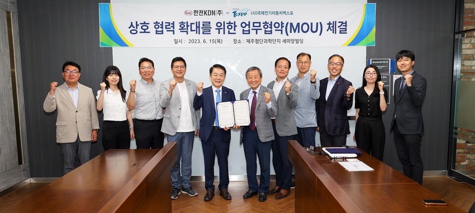 한전KDN, '미래 e-모빌리티 산업' 발전 업무협약