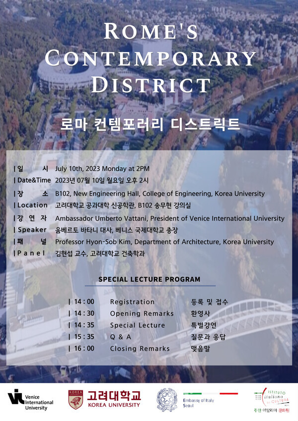 Special Lecture Program   [사진=이탈리아대사관]