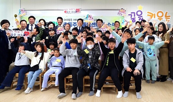 KB금융그룹이 지원하는 서귀포시 동홍초등학교의 '꿈낭 초등주말돌봄센터' 개소식에서 아이들이 기념촬영을 하고 있다/사진=KB금융지주 제공