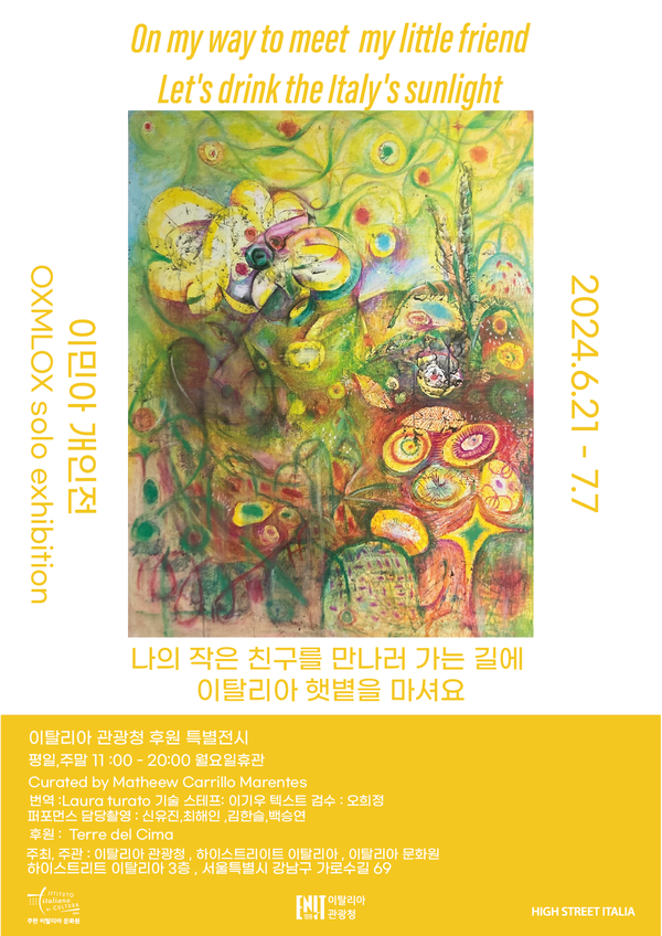 '나의 작은 친구를 만나러 가는 길에 이탈리아의 햇빛을 마셔요' 전시회 포스터  [사진=이탈리아관광청]