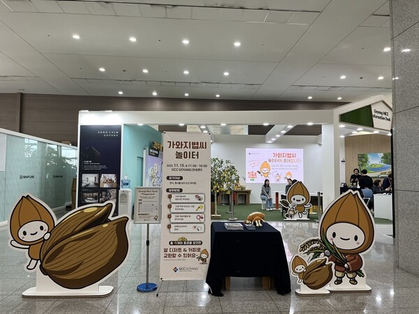 가와지볍씨 놀이터    [사진=고양국제박람회재단]