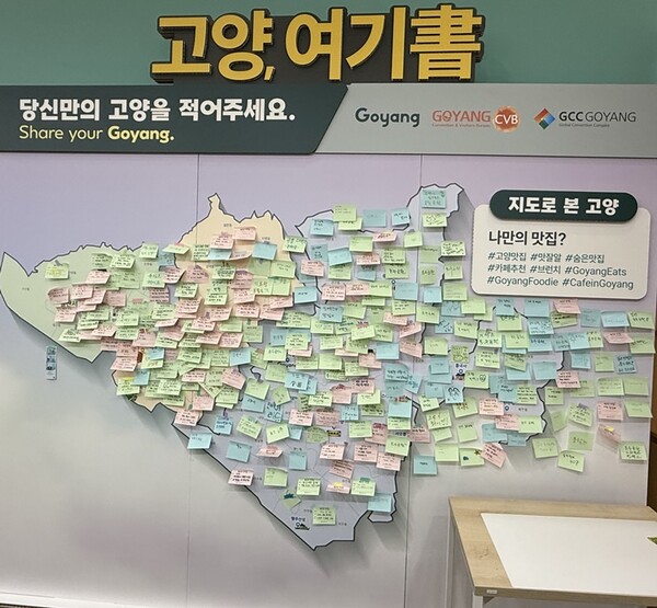 가와지볍씨 놀이터    [사진=고양국제박람회재단]