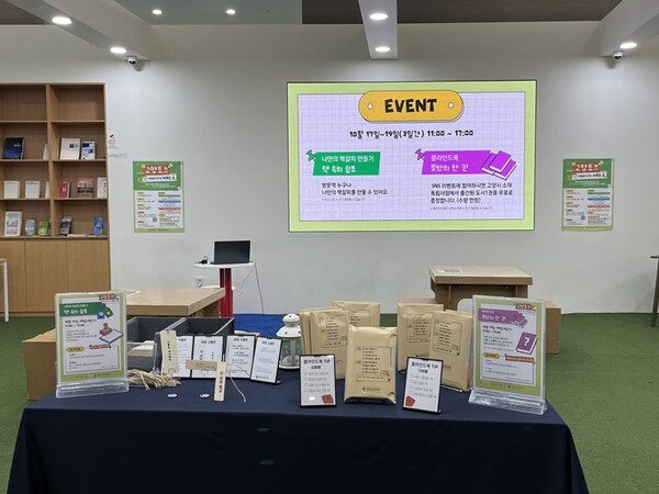 고양토크 (블라인드북)   [사진=고양국제박람회재단]