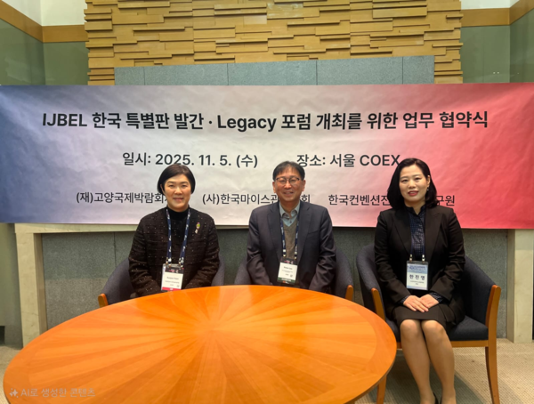 고양국제박람회재단_IJBEL발간    [사진=고양국제박람회재단]