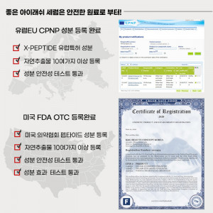 더래쉬 '속눈썹·눈썹 영양제', 미국 FDA·유럽 CPNP 등록 승인