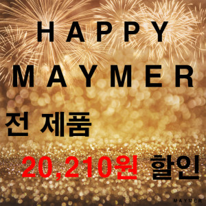 메이메르(MAYMER), 새해맞이 할인 이벤트 전개