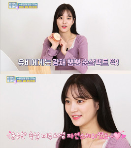 '트렌드레코드3' 이유비 , <b>누디크</b> 광채 ‘순살<b>쿠션</b>’ 소개
