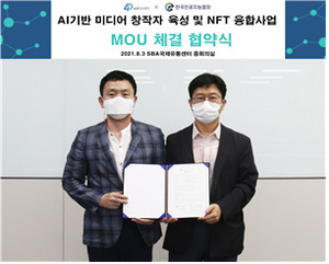 포디웰컴, NFT 아티스트와 AI 기술의 융합 '에덴루프' 론칭 - 뉴스 썸네일 이미지