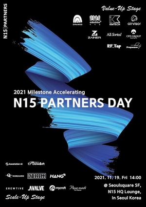 엔피프틴파트너스, 'N15 PARTNERS DAY' 데모데이 개최 - 뉴스 썸네일 이미지