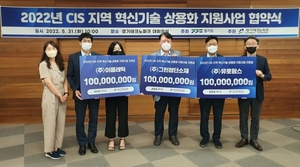 경기도, '독립국가연합 혁신기술 상용화 지원' 도내 기업 3곳 선정 - 뉴스 썸네일 이미지