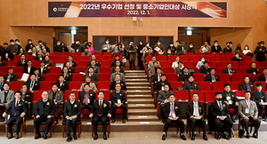 인천시, 2022년 우수기업 및 중소기업인대상 선정 - 뉴스 썸네일 이미지