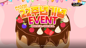네오위즈 '<b>신 천상비</b>', 서비스 22주년 기념 대규모 업데이트 진행