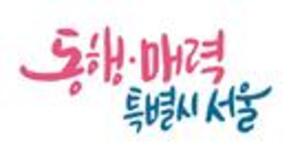 서울시, 환경문제 해결 기업·소셜벤처 적극 발굴‧육성…'대한민국 ESG 친환... - 뉴스 썸네일 이미지