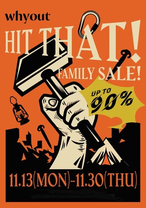 와이아웃, 하반기 'HIT THAT블랙프라이데이' 진행 - 뉴스 썸네일 이미지