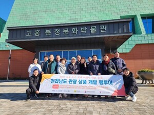 서울시관광협회-전라남도-전라남도관광협회, 서울 우수 국내 여행업계 회원사... - 뉴스 썸네일 이미지