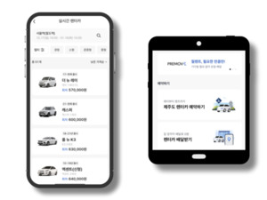 아이엠에스모빌리티, 월렌트 플랫폼 '프리무브' 오픈 - 뉴스 썸네일 이미지