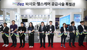 인천경제청, 'IFEZ 바이오·헬스케어 공급사슬 특별관' 운영 - 뉴스 썸네일 이미지