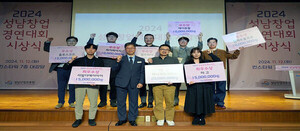 성남산업진흥원, , 2024 성남창업경연대회 시상식 개최 - 뉴스 썸네일 이미지