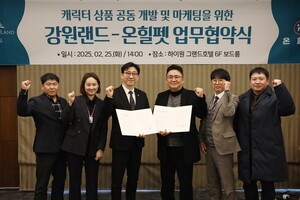 강원랜드, 하이원 대표 마스코트 활용한 굿즈 등 상품 개발 - 뉴스 썸네일 이미지