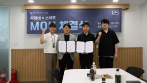 ㈜씨앤비 '달라', 스낵포와 MOU 체결...물류 인프라 강화 - 뉴스 썸네일 이미지