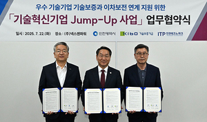 인천시, 기술보증기금과 이차보전 연계 지원 업무협약 - 뉴스 썸네일 이미지